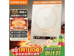 苏泊尔电磁炉C22 - IA856D低至286元