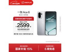 一加 Ace 6 5G 手机京东低至 2327.4 元