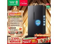 容声637L风冷对开门冰箱钜惠