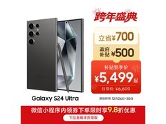京东补贴！三星Galaxy S24 Ultra 5G直降