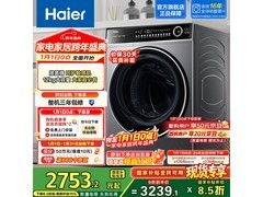 海尔超薄滚筒洗衣机2733元
