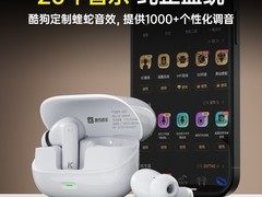 酷狗M25蓝牙耳机活动价低至49元！