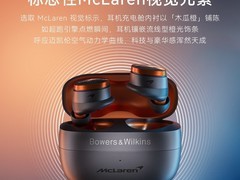 宝华韦健Pi8耳机直降2188