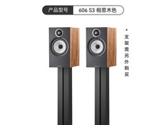 宝华韦健606S3音响套装直降享国补