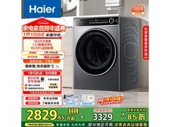 海尔12kg滚筒洗衣机京东优惠低至3239元