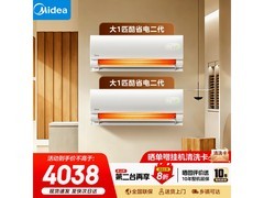 美的酷省电空调大一匹限时抢