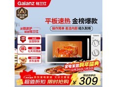 格兰仕微波炉活动价低至198元！