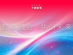 千里科技整合智驾业务，推高含模量战略