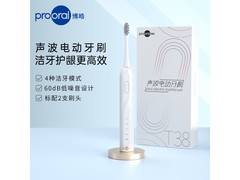 博皓 T38 白电动牙刷，券后 69 元速抢