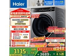 海尔洗烘一体机3015元抢