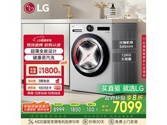 京东热卖LG 12kg滚筒洗衣机，低至4675元