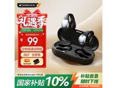 山水TW90S蓝牙耳机月黑风高低至59元