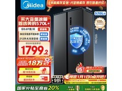 美的570升大冰箱1736元