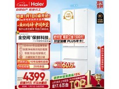 海尔山茶花冰箱510L到手4283