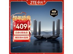 中兴问天BE6800Pro+路由器优惠低至332元