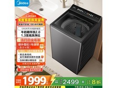 美的元气波轮洗衣机MB12F2优惠来袭
