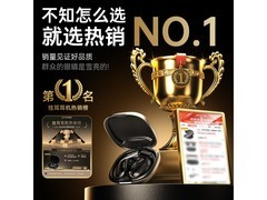 维肯骨传导耳机228元抢