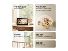 小米智能摄像机母婴版月黑风高低至219元