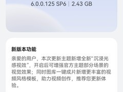 华为Mate X7系列获鸿蒙6.0.125更新：沉浸光感视效上线