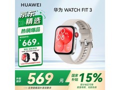 华为WATCH FIT 3月光白限时特惠