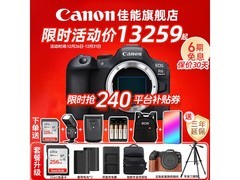 佳能EOS R6 Mark II限时特惠