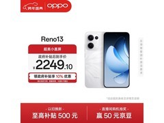 OPPO Reno13 5G心动白限时特惠