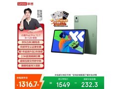 联想小新Pad Pro 12.7 2025款平板特价
