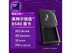 英特尔锐炫Arc B580显卡限时直降
