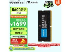 英睿达DDR5 5600MHz 24GB内存