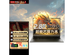 联想ThinkBook14+笔记本，到手仅5085元