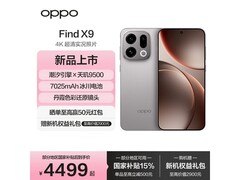 OPPO Find X9 5G旗舰机优惠购，低至3541元