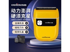 欧点迷你便携剃须刀，到手低至 56 元