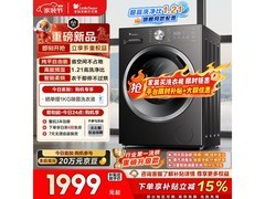 小天鹅V28T洗烘一体机特惠