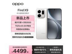 OPPO Find X9 5G手机，补贴后低至3541元