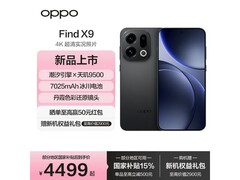 OPPO Find X9 5G旗舰直降758元