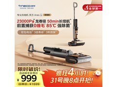 添可芙万Ares X星耀版洗地机