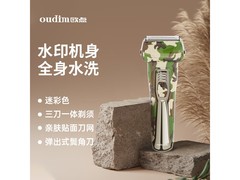 欧点电动剃须刀，到手仅42元速抢！