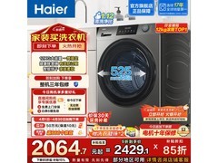 海尔XQG120 - HL50DS洗烘一体机低至1748元