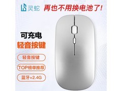 灵蛇M175鼠标京东特惠低至14.9元