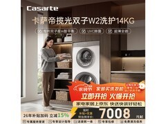 卡萨帝揽光双子洗衣机活动价低至6092元