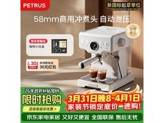 柏翠PE3833咖啡机，到手低至1474元