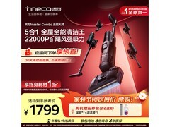 添可芙万MasterCombo洗地机低至1435元