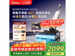 美的S60 Ultra洗地机，活动到手低至1846元