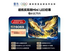 雷鸟98鹤6 Ultra电视，到手价6946元