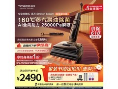 添可芙万StretchSteam双驱蒸汽洗地机