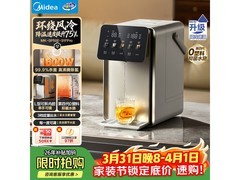 美的小魔方Pro电热水壶低至493元