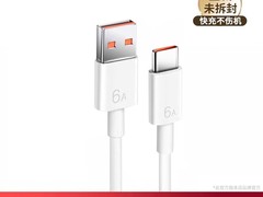 讴鸟华为快充头9.9元抢