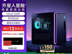 外星人星舰R17主机促销，到手16999元