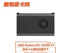 OnexPlayer壹号显卡2号机立减200