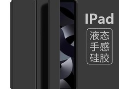 ZPV iPad保护壳限时特惠